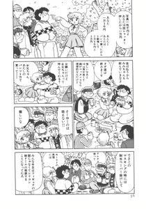 Page 58 of Benriya Mimi-chan - preview thumbnail