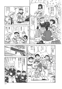 Page 59 of Benriya Mimi-chan - preview thumbnail