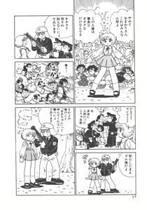 Page 60 of Benriya Mimi-chan - preview thumbnail