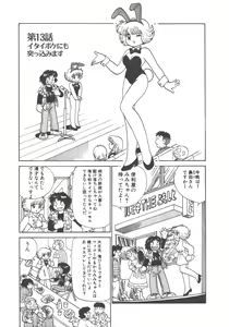 Page 61 of Benriya Mimi-chan - preview thumbnail