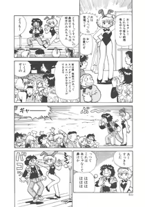 Page 62 of Benriya Mimi-chan - preview thumbnail