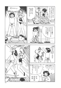 Page 63 of Benriya Mimi-chan - preview thumbnail