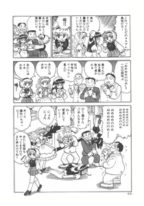 Page 68 of Benriya Mimi-chan - preview thumbnail