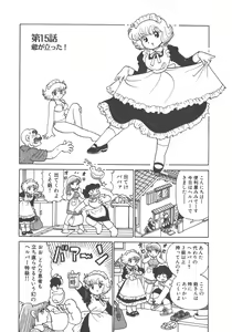 Page 69 of Benriya Mimi-chan - preview thumbnail