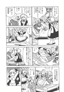 Page 70 of Benriya Mimi-chan - preview thumbnail