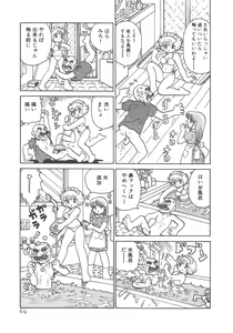 Page 71 of Benriya Mimi-chan - preview thumbnail