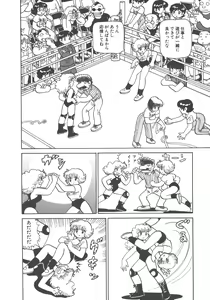 Page 74 of Benriya Mimi-chan - preview thumbnail