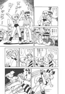 Page 75 of Benriya Mimi-chan - preview thumbnail