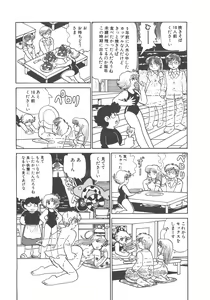 Page 79 of Benriya Mimi-chan - preview thumbnail
