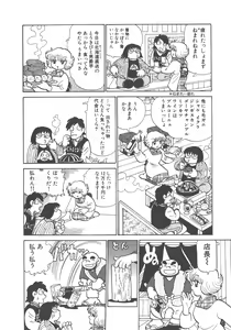 Page 82 of Benriya Mimi-chan - preview thumbnail