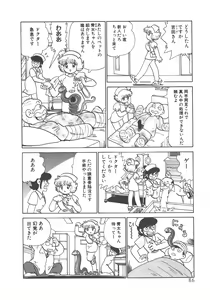 Page 88 of Benriya Mimi-chan - preview thumbnail