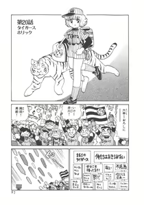 Page 89 of Benriya Mimi-chan - preview thumbnail