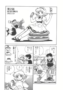 Page 9 of Benriya Mimi-chan - preview thumbnail