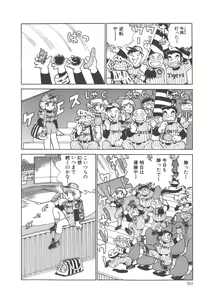 Page 92 of Benriya Mimi-chan - preview thumbnail