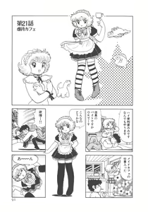 Page 93 of Benriya Mimi-chan - preview thumbnail