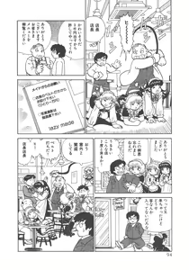 Page 96 of Benriya Mimi-chan - preview thumbnail