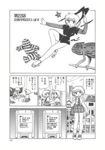 Page 97 of Benriya Mimi-chan - preview thumbnail