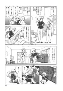 Page 99 of Benriya Mimi-chan - preview thumbnail