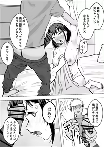 Page 12 of Bakunyuu Hitozuma ga  Gitei ni Netorareru Hanashi - preview thumbnail