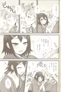 Page 12 of Hideyoshi Plus + BakaEro 4 - preview thumbnail