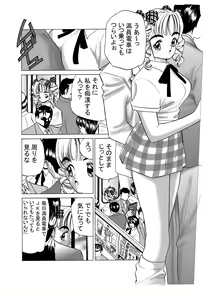 Page 4 of JK no Nakadashi Chikan Densha - preview thumbnail