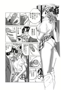 Page 8 of JK no Nakadashi Chikan Densha - preview thumbnail