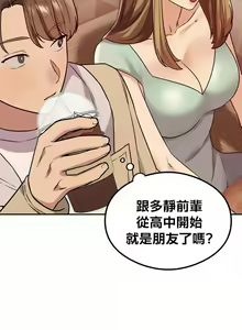 Page 152 of 按摩社团 | 按摩俱乐部 | 按摩社團 | 按摩俱樂部 1-45 END - preview thumbnail