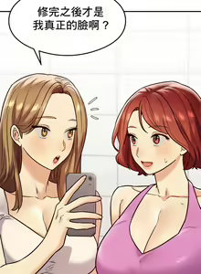 Page 194 of 按摩社团 | 按摩俱乐部 | 按摩社團 | 按摩俱樂部 1-45 END - preview thumbnail