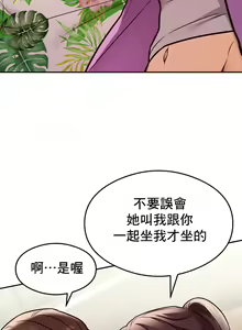 Page 197 of 按摩社团 | 按摩俱乐部 | 按摩社團 | 按摩俱樂部 1-45 END - preview thumbnail