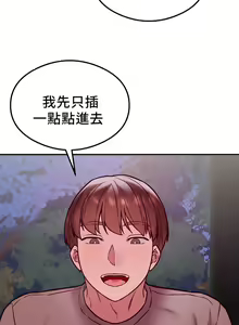 Page 228 of 按摩社团 | 按摩俱乐部 | 按摩社團 | 按摩俱樂部 1-45 END - preview thumbnail