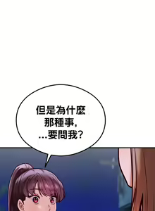 Page 244 of 按摩社团 | 按摩俱乐部 | 按摩社團 | 按摩俱樂部 1-45 END - preview thumbnail
