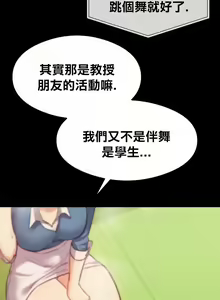 Page 373 of 按摩社团 | 按摩俱乐部 | 按摩社團 | 按摩俱樂部 1-45 END - preview thumbnail