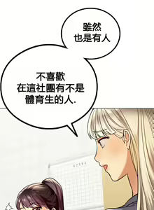 Page 40 of 按摩社团 | 按摩俱乐部 | 按摩社團 | 按摩俱樂部 1-45 END - preview thumbnail