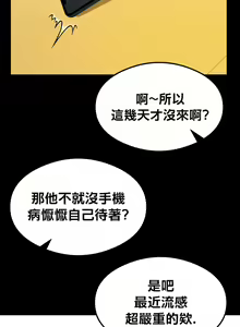 Page 422 of 按摩社团 | 按摩俱乐部 | 按摩社團 | 按摩俱樂部 1-45 END - preview thumbnail