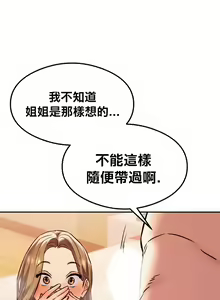 Page 474 of 按摩社团 | 按摩俱乐部 | 按摩社團 | 按摩俱樂部 1-45 END - preview thumbnail