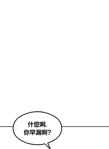Page 77 of 按摩社团 | 按摩俱乐部 | 按摩社團 | 按摩俱樂部 1-45 END - preview thumbnail