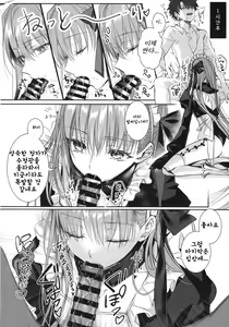 Page 5 of R-18 Patch - preview thumbnail