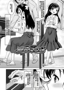 Page 118 of Amaete Sutte - preview thumbnail