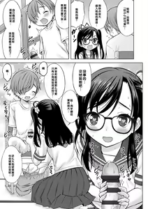 Page 13 of Amaete Sutte - preview thumbnail