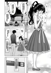 Page 140 of Amaete Sutte - preview thumbnail
