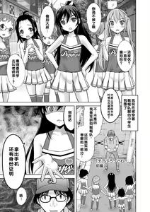 Page 147 of Amaete Sutte - preview thumbnail