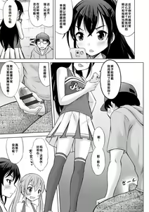 Page 151 of Amaete Sutte - preview thumbnail