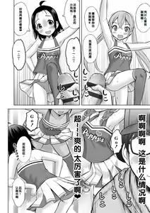 Page 152 of Amaete Sutte - preview thumbnail