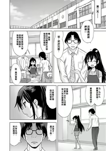 Page 156 of Amaete Sutte - preview thumbnail