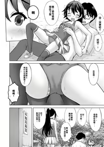Page 158 of Amaete Sutte - preview thumbnail