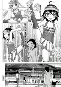 Page 170 of Amaete Sutte - preview thumbnail