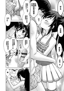 Page 178 of Amaete Sutte - preview thumbnail