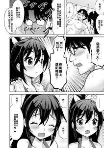 Page 200 of Amaete Sutte - preview thumbnail