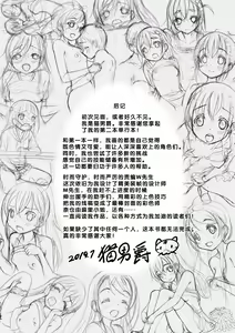 Page 213 of Amaete Sutte - preview thumbnail