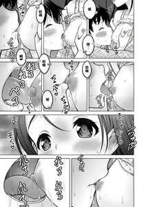 Page 51 of Amaete Sutte - preview thumbnail